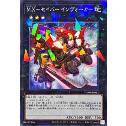 画像1: ＭXセイバーインヴォーカー【ノーマルパラレル】{TW03-JP013}《エクシーズ》
