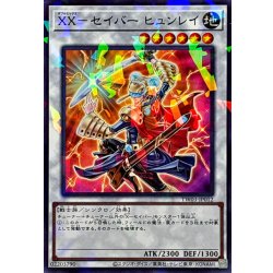画像1: XXセイバーヒュンレイ【ノーマルパラレル】{TW03-JP012}《シンクロ》