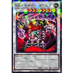画像1: XXセイバーガトムズ【ノーマルパラレル】{TW03-JP011}《シンクロ》