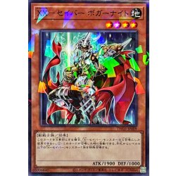 画像1: XXセイバーボガーナイト【ノーマルパラレル】{TW03-JP009}《モンスター》
