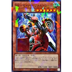 画像1: XXセイバーフォルトロール【ノーマルパラレル】{TW03-JP007}《モンスター》