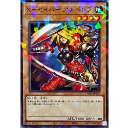 画像1: Xセイバーアナペレラ【ノーマルパラレル】{TW03-JP006}《モンスター》