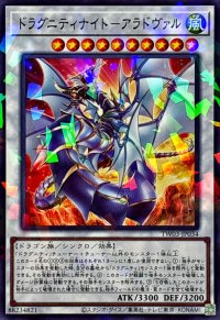 ドラグニティナイトアラドヴァル【ノーマルパラレル】{TW03-JP034}《シンクロ》