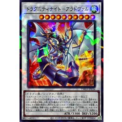 画像1: ドラグニティナイトアラドヴァル【ノーマルパラレル】{TW03-JP034}《シンクロ》