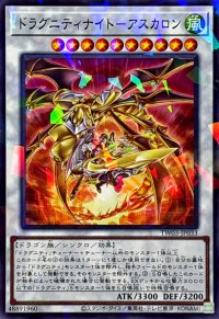 ドラグニティナイトアスカロン【ノーマルパラレル】{TW03-JP033}《シンクロ》