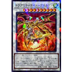 画像1: ドラグニティナイトアスカロン【ノーマルパラレル】{TW03-JP033}《シンクロ》