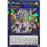 星守の騎士プトレマイオス【ノーマルパラレル】{TW03-JP057}《エクシーズ》