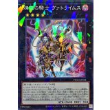 煉獄の騎士ヴァトライムス【ノーマルパラレル】{TW03-JP058}《エクシーズ》