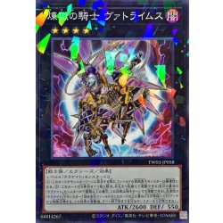 画像1: 煉獄の騎士ヴァトライムス【ノーマルパラレル】{TW03-JP058}《エクシーズ》