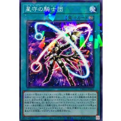 画像1: 星守の騎士団【ノーマルパラレル】{TW03-JP061}《魔法》