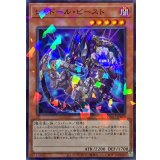 シャドールビースト【ノーマルパラレル】{TW03-JP070}《モンスター》