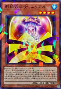 影依の巫女エリアル【ノーマルパラレル】{TW03-JP072}《モンスター》