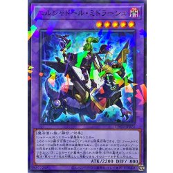 画像1: エルシャドールミドラーシュ【ノーマルパラレル】{TW03-JP075}《融合》