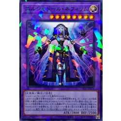 画像1: エルシャドールネフィリム【ノーマルパラレル】{TW03-JP076}《融合》