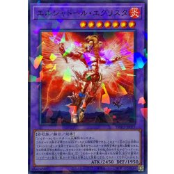 画像1: エルシャドールエグリスタ【ノーマルパラレル】{TW03-JP077}《融合》