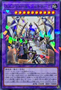 エルシャドールシェキナーガ【ノーマルパラレル】{TW03-JP078}《融合》