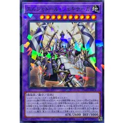 画像1: エルシャドールシェキナーガ【ノーマルパラレル】{TW03-JP078}《融合》