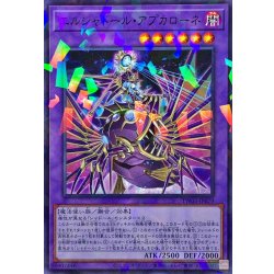 画像1: エルシャドールアプカローネ【ノーマルパラレル】{TW03-JP079}《融合》