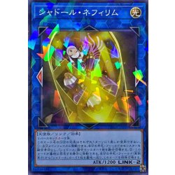 画像1: シャドールネフィリム【ノーマルパラレル】{TW03-JP080}《リンク》