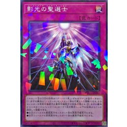 画像1: 影光の聖選士【ノーマルパラレル】{TW03-JP083}《罠》