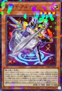 星騎士アルテア【ノーマルパラレル】{TW03-JP049}《モンスター》