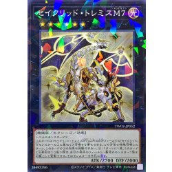 画像1: セイクリッドトレミスM7【ノーマルパラレル】{TW03-JP052}《エクシーズ》