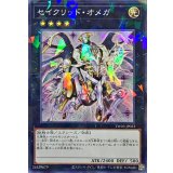 セイクリッドオメガ【ノーマルパラレル】{TW03-JP053}《エクシーズ》