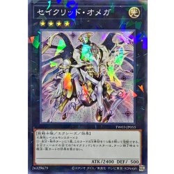 画像1: セイクリッドオメガ【ノーマルパラレル】{TW03-JP053}《エクシーズ》