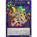 星輝士デルタテロス【ノーマルパラレル】{TW03-JP054}《エクシーズ》