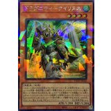 〔状態A-〕ドラグニティクイリヌス【シークレットパラレル】{TW03-JP018}《モンスター》