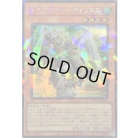 〔状態B〕ドラグニティクイリヌス【シークレットパラレル】{TW03-JP018}《モンスター》