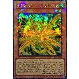 〔状態A-〕ドラグニティファルシオン【シークレットパラレル】{TW03-JP019}《モンスター》