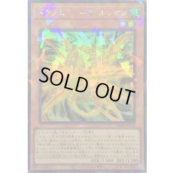 画像1: 〔状態B〕ドラグニティファルシオン【シークレットパラレル】{TW03-JP019}《モンスター》