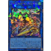 〔状態A-〕ドラグニティロードゲオルギアス【シークレットパラレル】{TW03-JP021}《リンク》