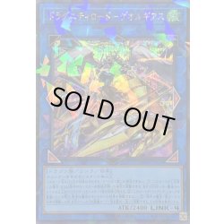 画像1: 〔状態B〕ドラグニティロードゲオルギアス【シークレットパラレル】{TW03-JP021}《リンク》