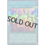 〔状態B〕神風のドラグニティ【シークレットパラレル】{TW03-JP022}《魔法》