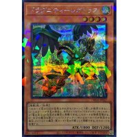 ドラグニティレガトゥス【シークレットパラレル】{TW03-JP027}《モンスター》