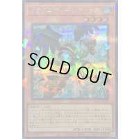 〔状態B〕ドラグニティレガトゥス【シークレットパラレル】{TW03-JP027}《モンスター》