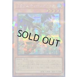 画像1: 〔状態A-〕ドラグニティレガトゥス【シークレットパラレル】{TW03-JP027}《モンスター》