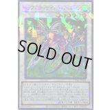 〔状態A-〕ドラグニティナイトハールーン【シークレットパラレル】{TW03-JP032}《シンクロ》