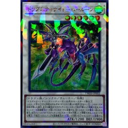 画像1: ドラグニティナイトハールーン【シークレットパラレル】{TW03-JP032}《シンクロ》