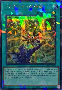 〔状態A-〕ドラグニティの神槍【シークレットパラレル】{TW03-JP037}《魔法》