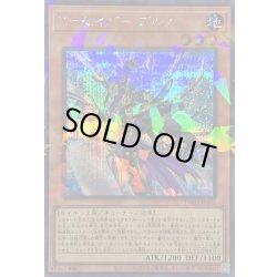 画像1: 〔状態A-〕Xセイバーブルノ【シークレットパラレル】{TW03-JP002}《モンスター》