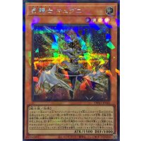 星騎士キュグニ【シークレットパラレル】{TW03-JP041}《モンスター》