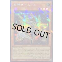 〔状態B〕星騎士キュグニ【シークレットパラレル】{TW03-JP041}《モンスター》