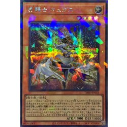 画像1: 星騎士キュグニ【シークレットパラレル】{TW03-JP041}《モンスター》