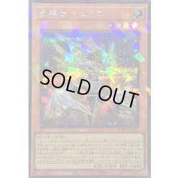 画像1: 〔状態B〕星騎士キュグニ【シークレットパラレル】{TW03-JP041}《モンスター》