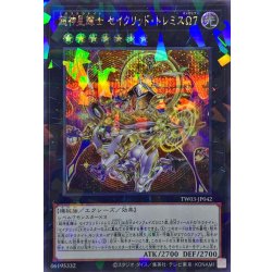 画像1: 超神星輝士セイクリッドトレミスΩ7【シークレットパラレル】{TW03-JP042}《エクシーズ》