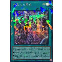 画像1: 神星なる繋束【シークレットパラレル】{TW03-JP044}《魔法》