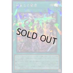 画像1: 〔状態A-〕神星なる繋束【シークレットパラレル】{TW03-JP044}《魔法》